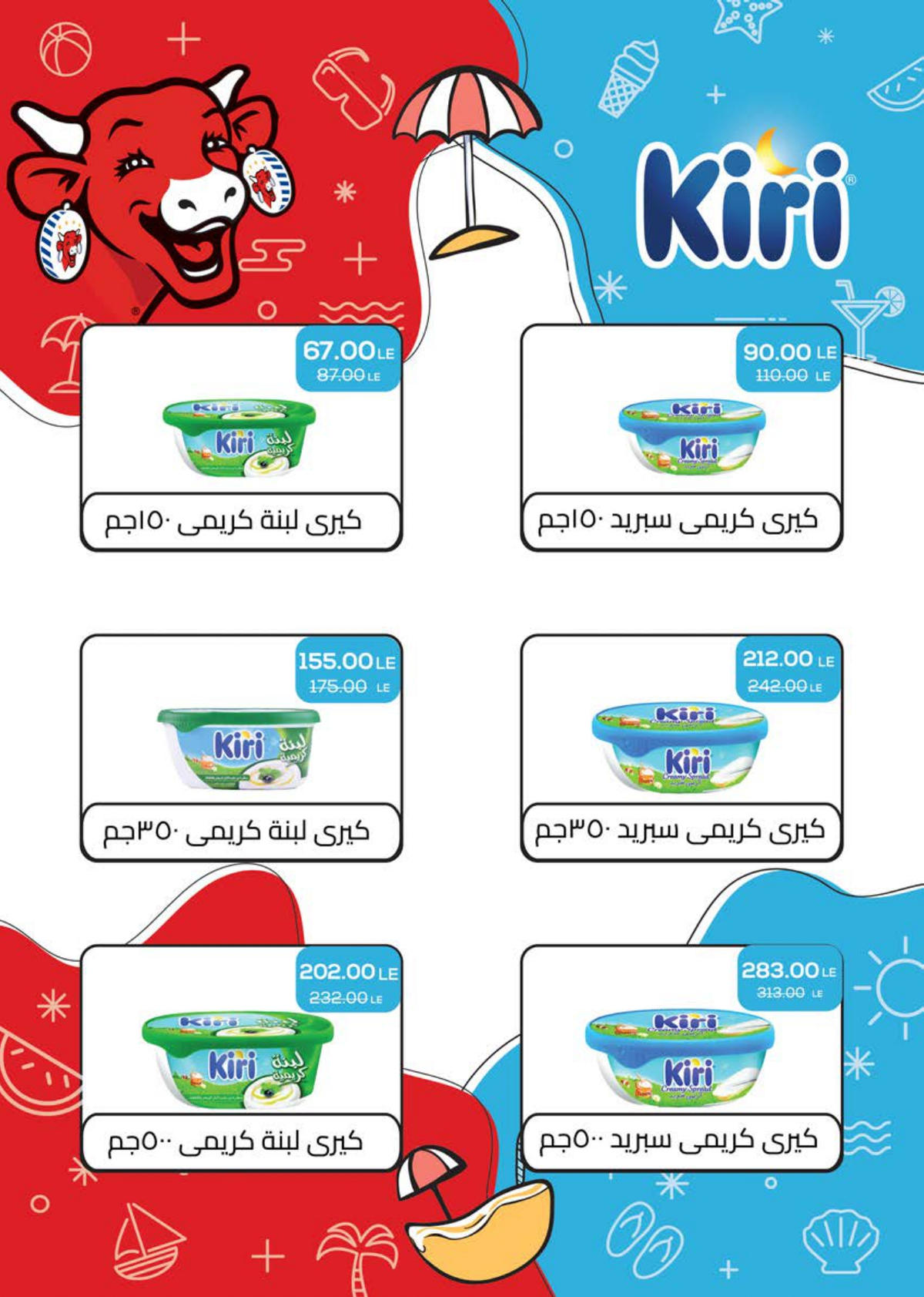 عروض التوحيد والنور من 1 يناير حتى 1 يناير 2026 صفحة 5 - altawheed wa alnoor offers from 1 January to 1 January 2026 page 5